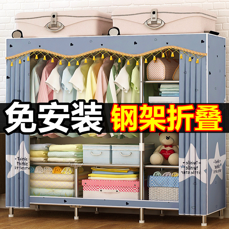 Folding wardrobe simple cloth wardrobe exempt from installation steel tube plus coarse reinforcement full steel frame thickened modern minimalist containing hang