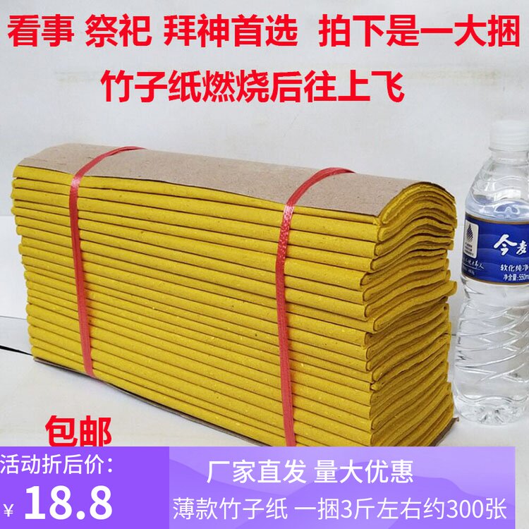 50 *40 large bundles of yellow watch paper Dark coin burning paper large yellow paper gold bars Yuanbao burned seventh anniversary sacrifice supplies