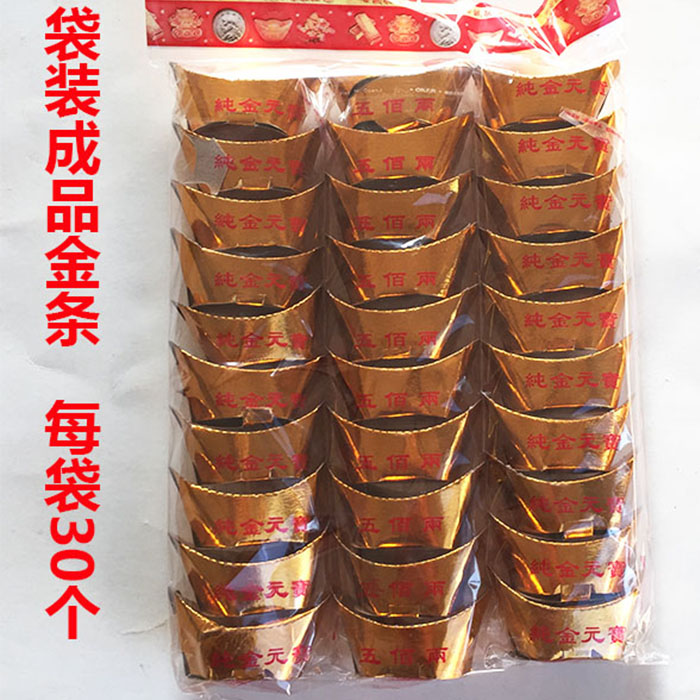 Sacrificial Items Bagged Finished Products Gold Dollar Gold Bars Medias Gold Bars Yellow Paper Volume Great Price