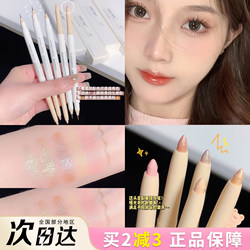 SWEET MINT Crystal Color Dual-effect Lying Silkworm Pen Lying Silkworm Outline Pen Shadow Pen Matte Double-ended Eyelid Down Pen