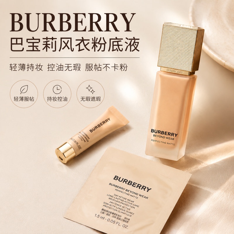 Burberry Windbreaker Liquid Foundation C20 Oily Skin Matte Long-Lasting Concealer Color Test Sample from the Counter Burberry Windbreaker Liquid Foundation C20 Oily Skin Matte Long-Lasting Concealer Color Test Sample from the Counter