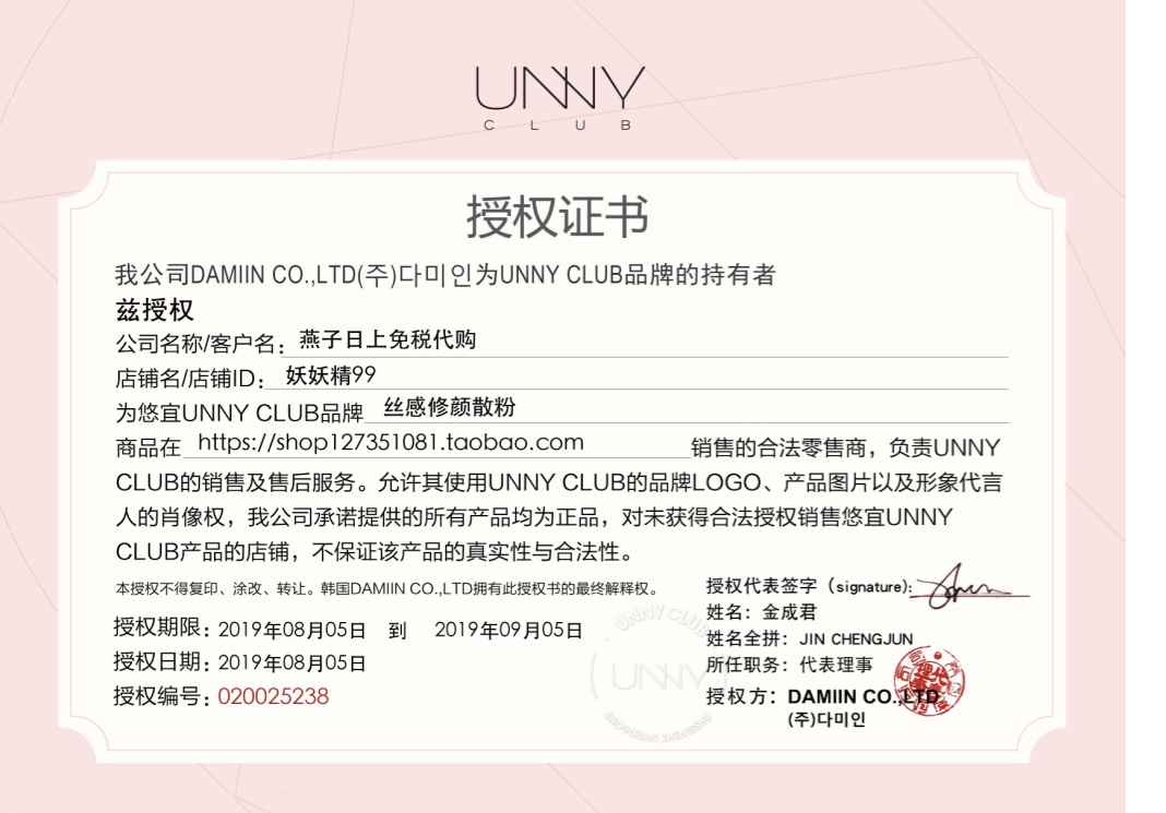 Được ủy quyền của Hàn Quốc UNNY Bột lỏng bạc hà lâu trôi kiểm soát lớp trang điểm nhờn mỏng không dầu 8g theo tiêu chuẩn Trung Quốc - Quyền lực phấn nén