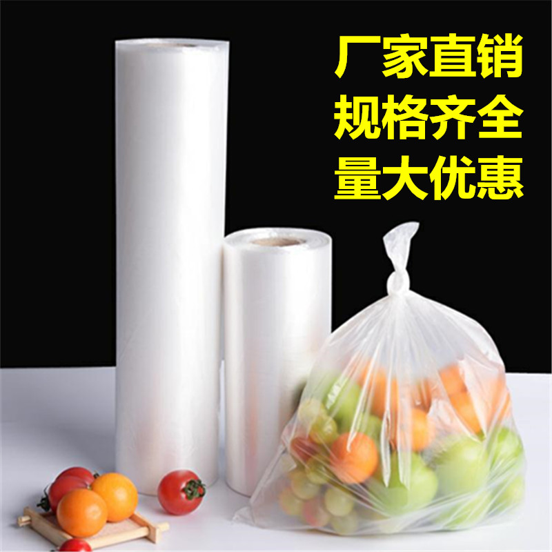 Thickened Point-breaking Supermarket Shopping Bag with Roll Bag Hand Ripping Refreshing Bag Plastic Bag 40 * 60 * 90 50 * 70 * 80-Taobao