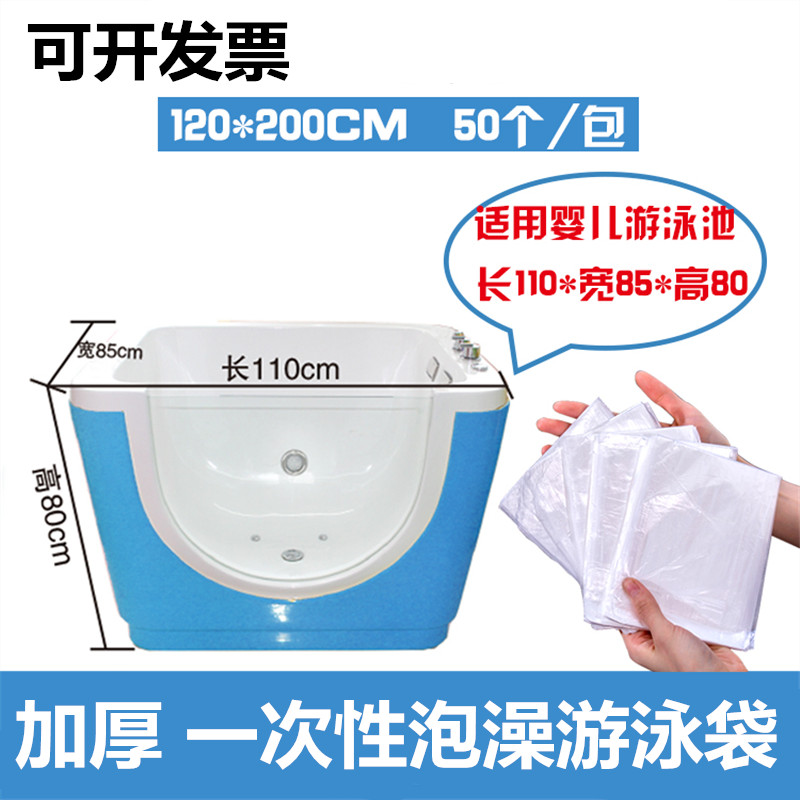 Thickened Disposable Bubble Bath baby baby Swimming bag Acrylic Pool Bathtub Bag Bath bag Wood Bucket 120 * 200-Taobao