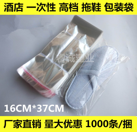 Hotel Guesthouse Disposable Slippers Slippers Slippers Plastic Bag Self Adhesive Bag 16 * 37 one thousand bales