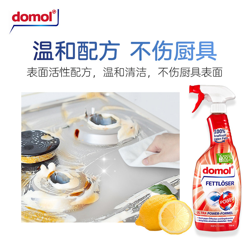 German Domol Kitchen Heavy Oil Stain Net Degreaser Defilers Powerful Clean Oil Smoke Cleaners 750ml