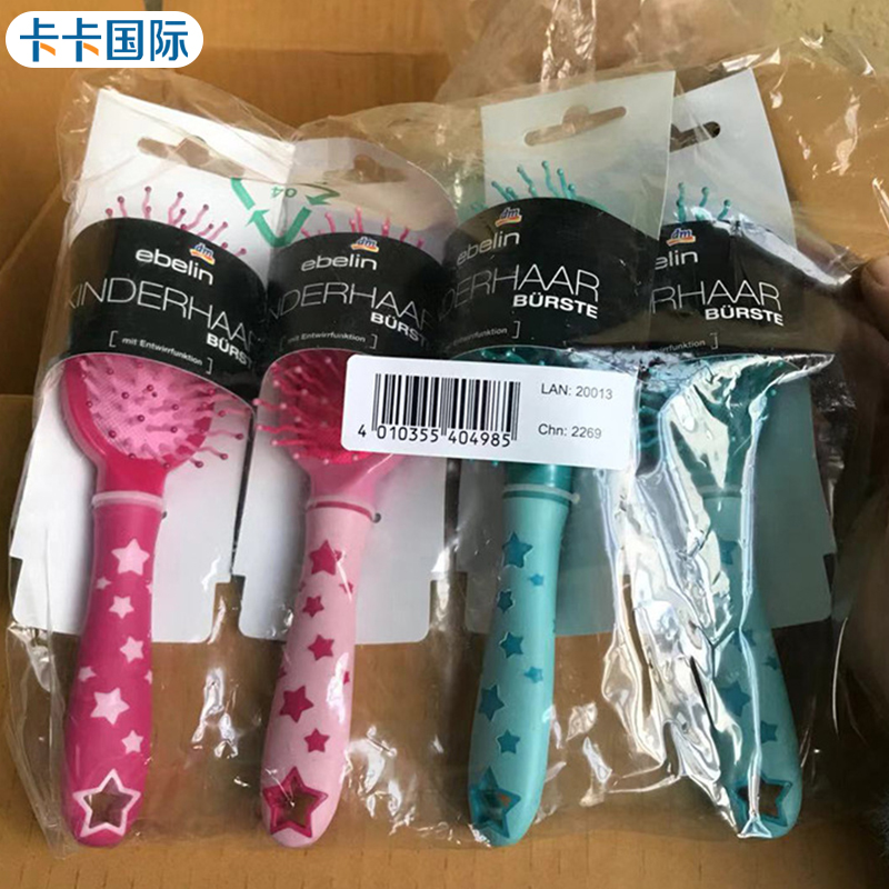 Germany dm imported ebelin baby cushion comb children adult hair comb anti-static air bag massage comb comb