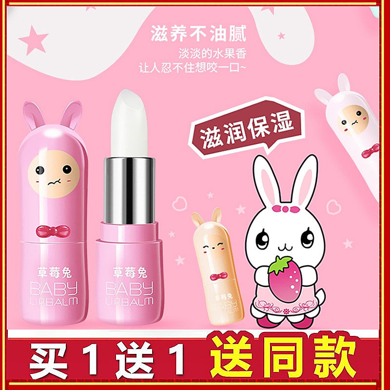 Children's special lip balm autumn and winter anti-dry and cracking skin repair moisturizing girl skin cream moisturizing moisturizing mouth oil