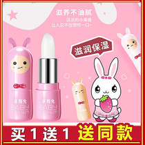 Special care lip cream for children Autumn winter anti-dry splitting leather repair water tonic girl skin care cream moisturizing and nourishing mouth oil