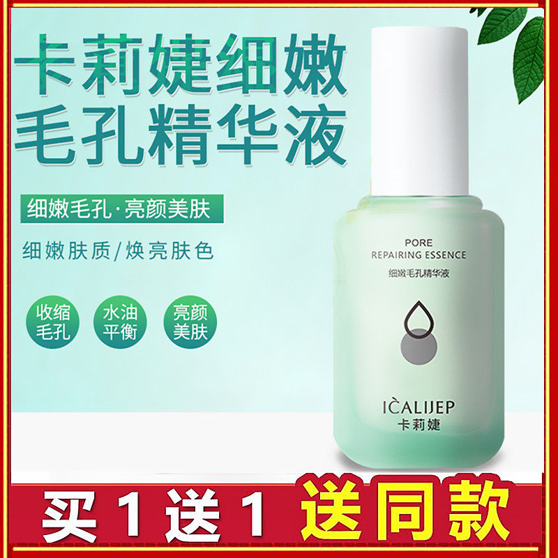 Repair and shrink skin with large pores, improve oily, rough, dark yellow, dark, oily, blackhead skin care products for men and women