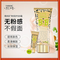 Suitable for middle-aged moms bbb cream in bbb cream for elderly flawless air cushion powder bottom liquid waterproof noble woman