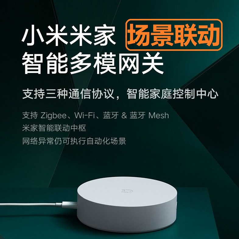 Xiaomi Mi Family Multi-Mode Gateway Small Love Sound Box Humitometer Zigbee Bluetooth Mesh Door And Window Sensor Linkage