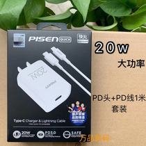 Pint winning 20W Fast filling suit applicable iphone11 12 Pro max line 3A PD phone charger head xs