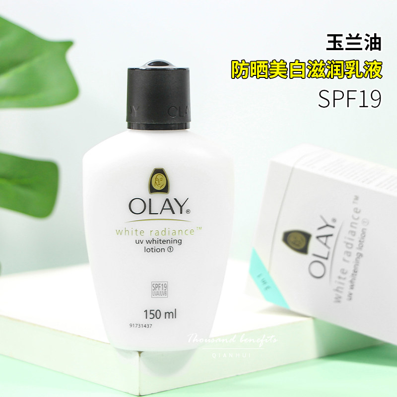 Hong Kong version Olay Yulan oil whitening sunscreen net white emulsion SPF19 anti creamy cream 150ml moisturizing face cream