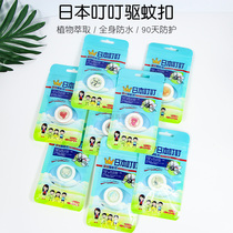Japanese biding mosquito repellent button outdoor infant child natural plant mosquito repellent mosquito repellent bracelet Mosquito Repellent bracelet Cartoon Mosquito buckle