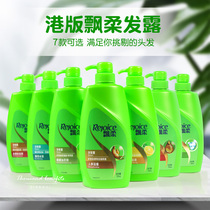 Hong Kong Flutter Shampoo Ginseng Triple care lemon controlled oil Go to dandruff Shampoo Nourish Shampoo