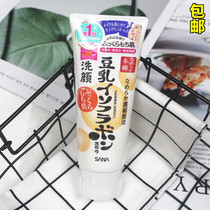 Japans new SANA soy milk foam cleanser cleansing milk cleansing milk tender white hydrating oil control moisturizing 150g