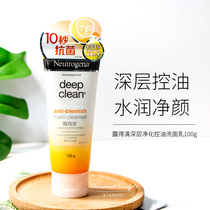 Deep purifying anti-acne clear through washing surface Dairy dew to clear Taiwan procurement 100ml clear water control oil