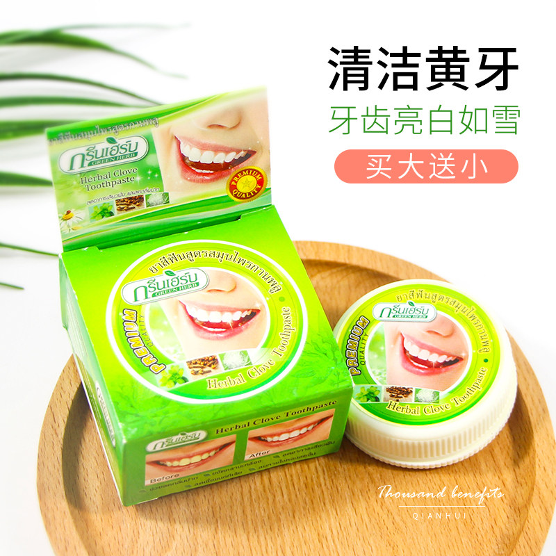 Thailand GREENHERB tooth powder toothpaste quick quick whitening tooth cleaning white to smoke tea stains black yellow stains