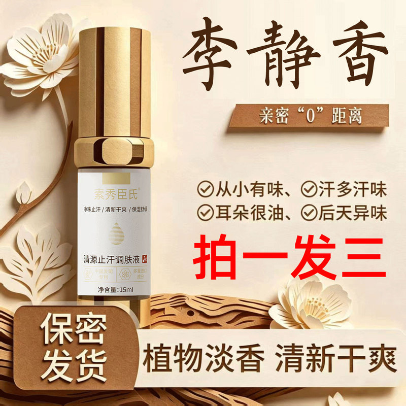 [Li Jingxiang] Underarm Anti-Perspirant Long-Lasting Spray Vini Nivia My Youth Deodorant Dry Sweat Lotion