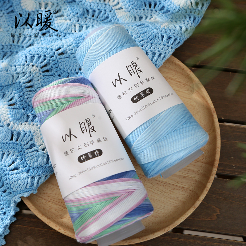 A Certain Type of Affordable Bamboo Fiber Cotton Yarn for Spring and Summer, Cool Hand-Knitted Yarn, Crochet and Knitting Yarn