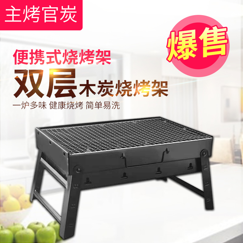 Grill Shanghai outdoor barbecue carbon stove household foldable portable charcoal small camping stove 1-3 people