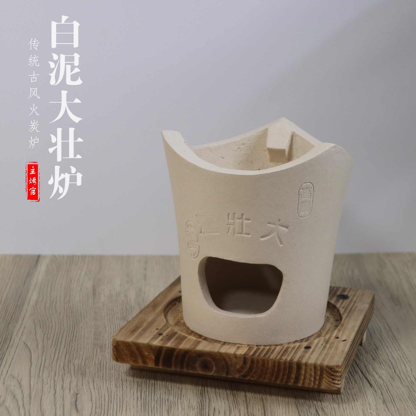 Main Baking Officer New Real Pat Tumaterrace Great Furnace Cooking Tea Carbon Oven White Clay Wind Stove Workout Tea Cooking Water Small Cool Stove Tea