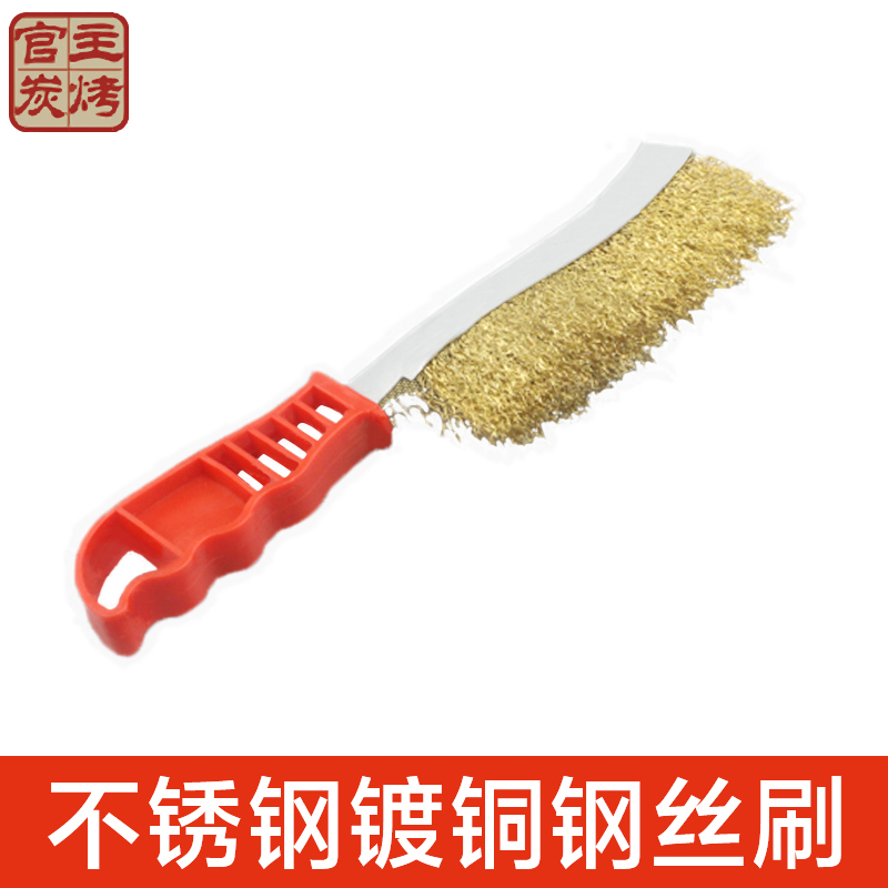 Steel Wire Knife Brushed Copper Plated Rust Brush Wire Brush Knife Shaped Clear Slit Brush Plastic Handle Iron Brush