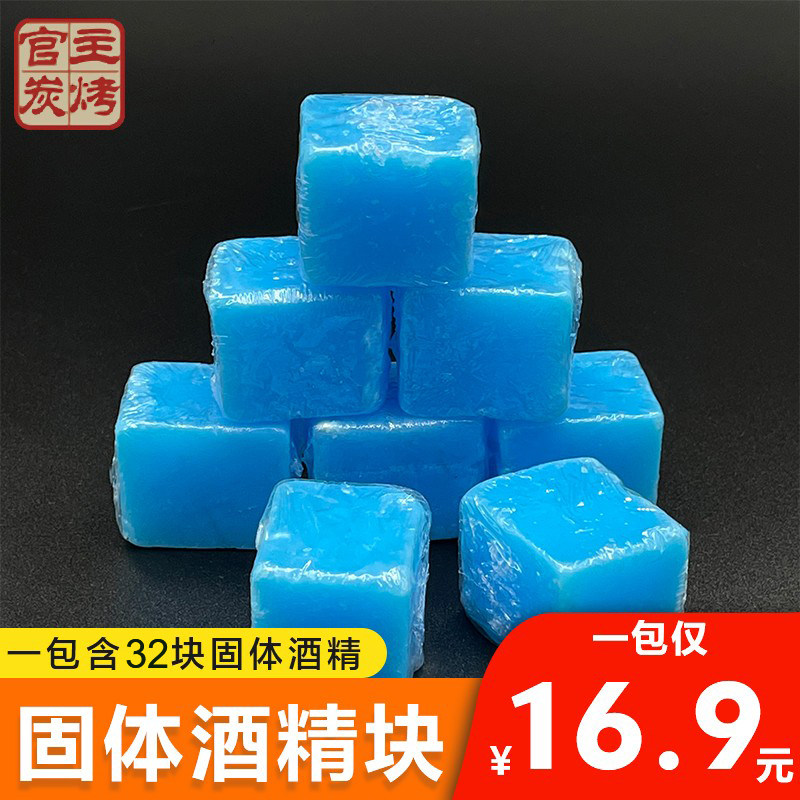 2017 China Packaging Shanghai's new home Outdoor Barbecue Fashion Fuel Solid alcohol Block Ignition Block