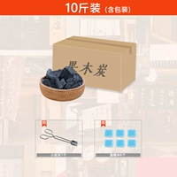 10 Catties + 6 зажигание + клип [включая упаковку бездымного уголя]