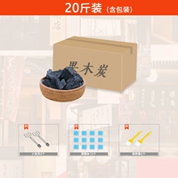 20 кот из фруктового угля + 12 зажигания + 2 зажима + 2 кисти [включая упаковку бездымного угля]