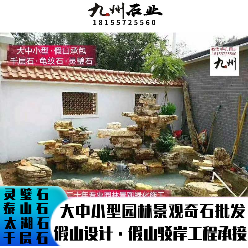 Thousands of stone fake mountain stone material boutique level artificial hills pick up fish pool patio Courtyard Fake Mountain rocky refuges
