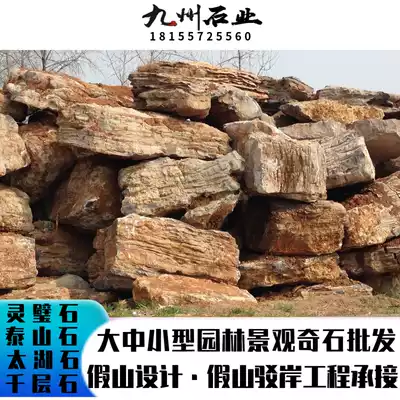 Lawn stone barge stone wholesale and large stone blocks are available for transportation and unloading in addition to construction.