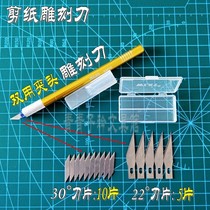 New paper cutting tool set Hand carved paper student engraving pen knife art Mobile phone film art carving knife Rice paper