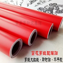 Hot sale Paper cut window grille Sticker Big Red Instant sticker Student engraving paper tool Blessing word glass sticker holiday decoration