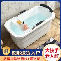 Bathtub Small household toilet sitting acrylic bathtub 0 9-1 3-meter bath for the elderly handrail bathtub