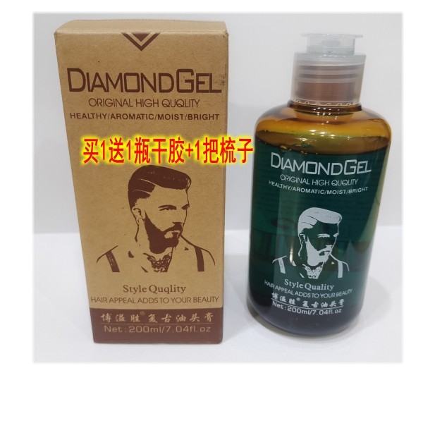 Authentic Bo Yisheng Retro Oil Head Cream Big Back Oil Hair Wax Gel Cream Long-Lasting Styling Non-Greasy Moisturizing