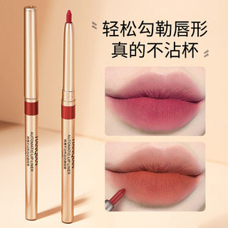 Han Qian waterproof automatic lip liner non-stick cup lipstick pen lipstick bean color aunt color bite lip makeup matte non-fading