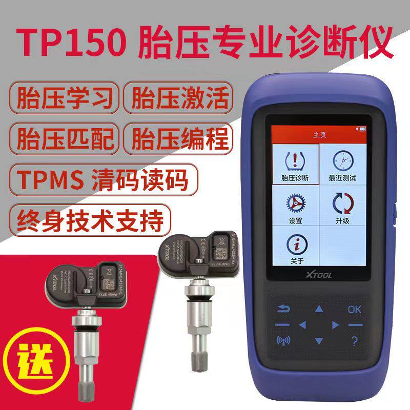 Yuan x431 - TRAN RENFUJ Xingye Xinghai - Q dual frequency tire pressure sensor wireless built - in alarm