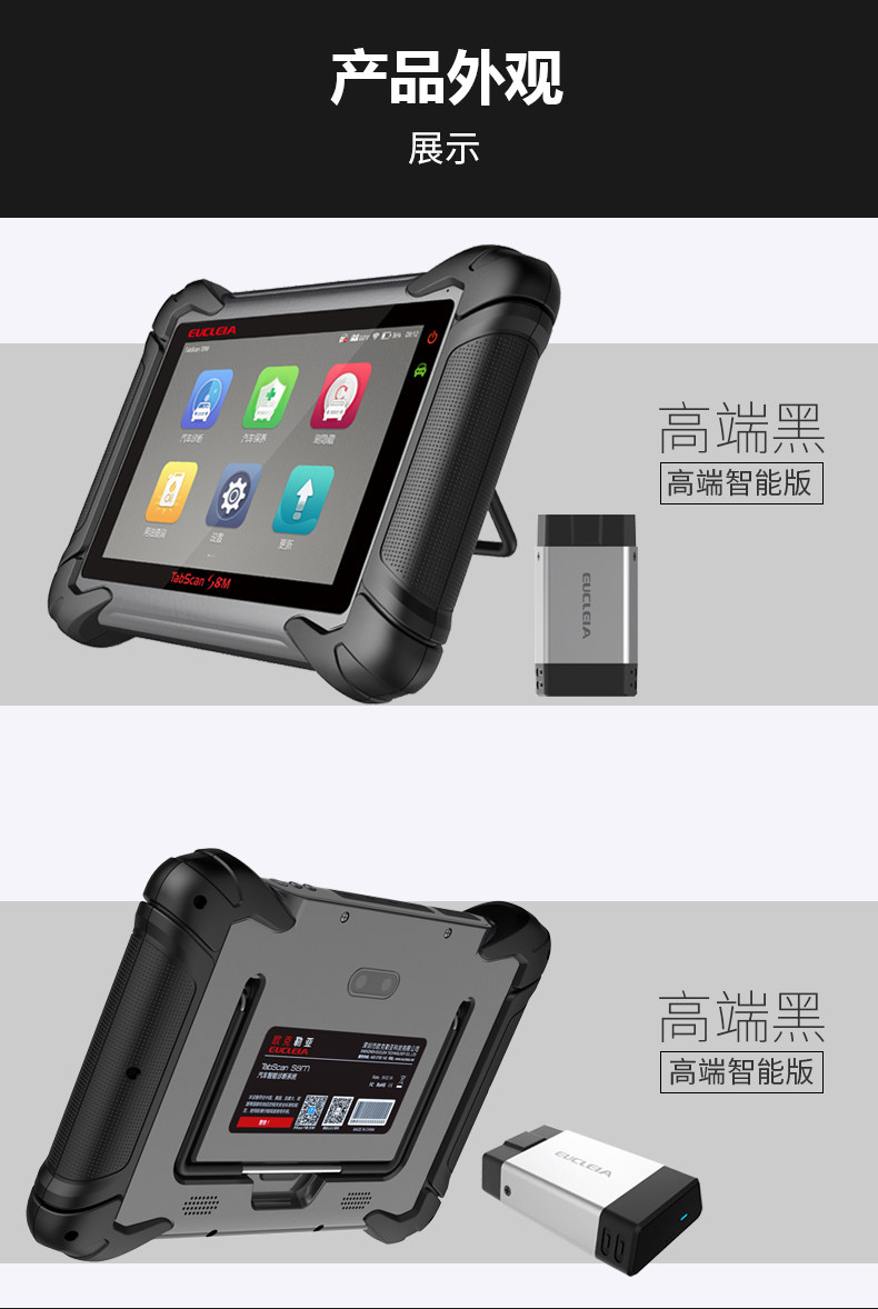 Eocklea s8m car diagnostics on par with Qualcomm 909 cost-effective quad-core processor technical support