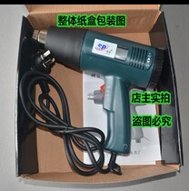 Shenpu electric air gun
