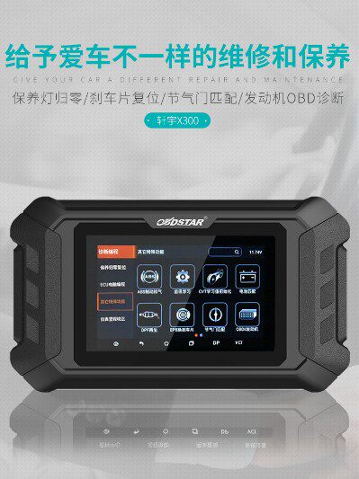 Xuan UChe tripod X300III maintenance zero throttle matching air bag steering angle repair EPB change brake sheet