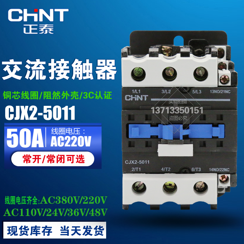 Original Zheng Tai CJX2-5011 AC Contactor 220V Spot