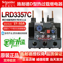 原装施耐德热过载继电器 LRD3357C 3355C 3359C 37-50A 配LC1D型