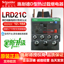 原装施耐德热过载继电器LRD21C LR-D21C热继保护12-18A适配LC1D型