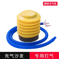 Inflatable sofa small foot pump
