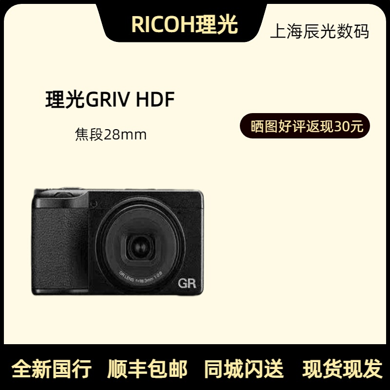 Ricoh Gr4Hdf Digital Camera, Compact Point-And-Shoot Camera, Street Photography Camera, Brand New, Chinese Version Ricoh Gr4Hdf Digital Camera, Compact Point-And-Shoot Camera, Street Photography Camera, Brand New, Chinese Version