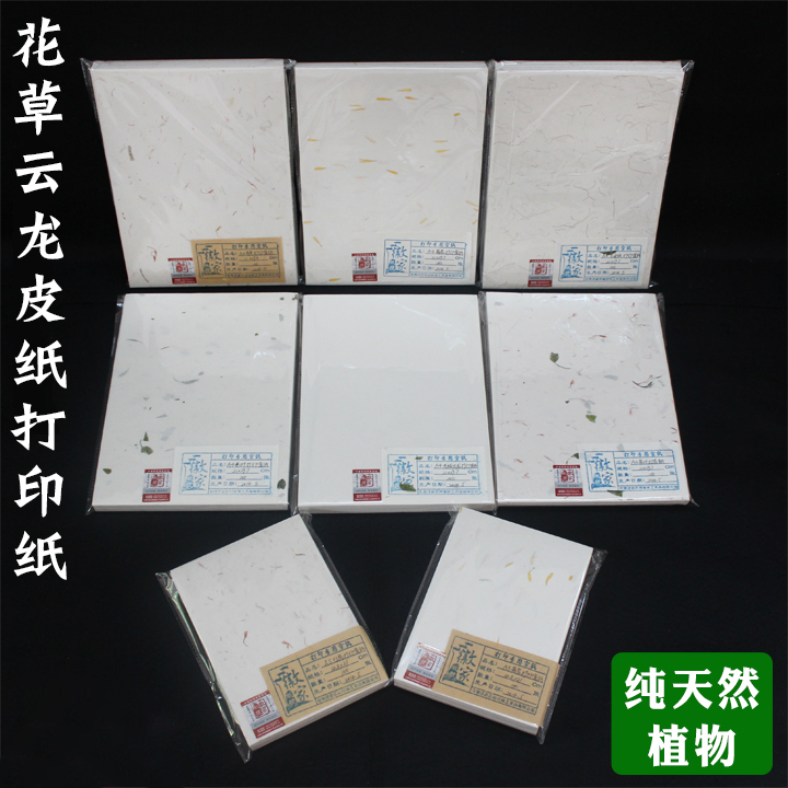 Emblem Paper Number Printed Xuan Paper A4 Plant Yunlong Leather Paper Packaging Creative Decoration Products Label Stickers Can Be Written