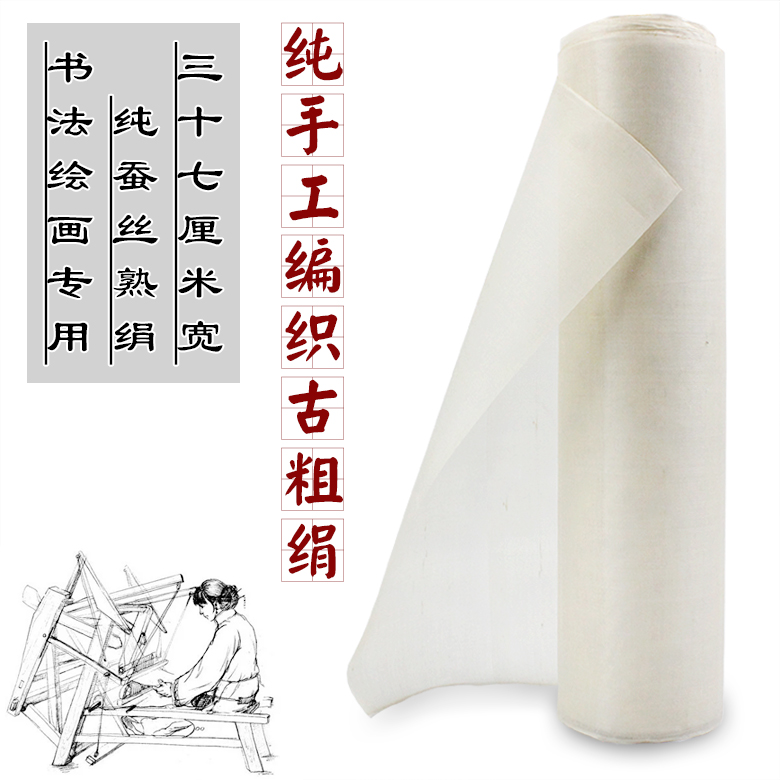 Hand knitting ancient rough silk 35Cm wide band of pimple silk silk canvas