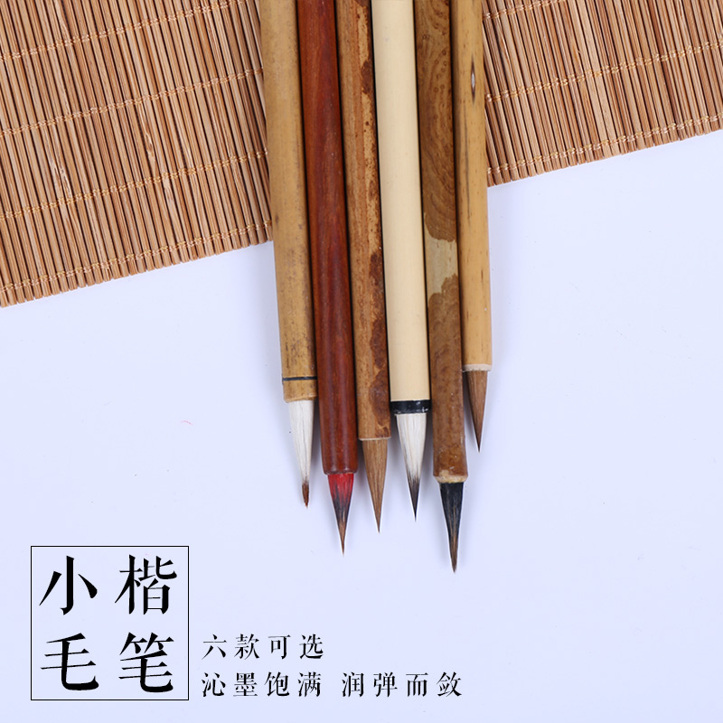Raw Flower Pen Zhuang Xuan Pen Fine Xiao Kai Special Brush Calligraphy Special Brush Wolf Hao and Mi Creation Writing Scripture
